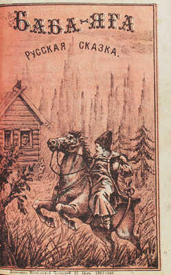 Конволют из девяти произведений: